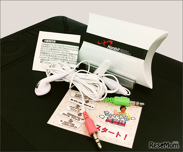 HUE、PC用イヤホンマイク無償配布 