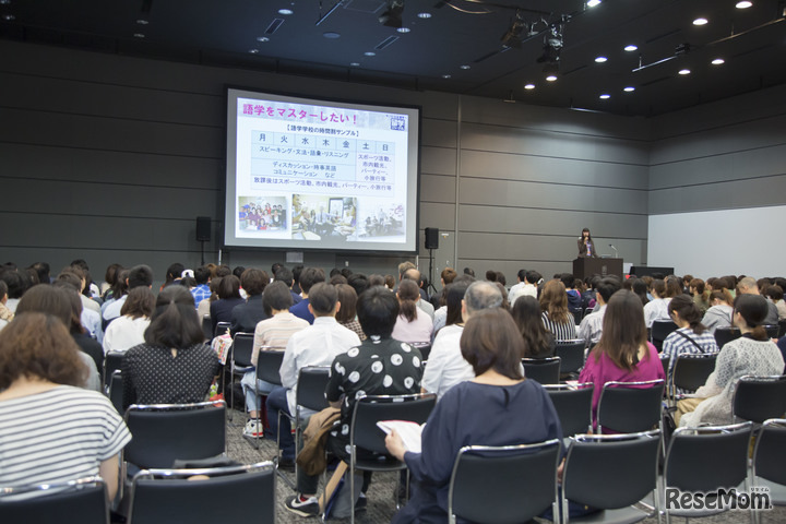 ワールド留学フェア Fall 2018