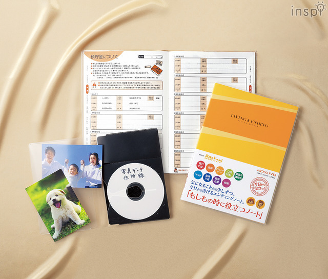 「もしもの時に役立つノート」使用例（※CDディスクは付属していません）