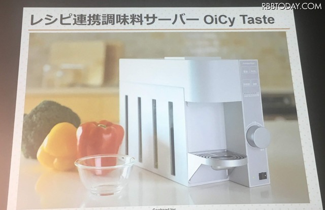 クックパッドが描く未来のマーケット！スマートキッチンで料理はもっと楽しくなる