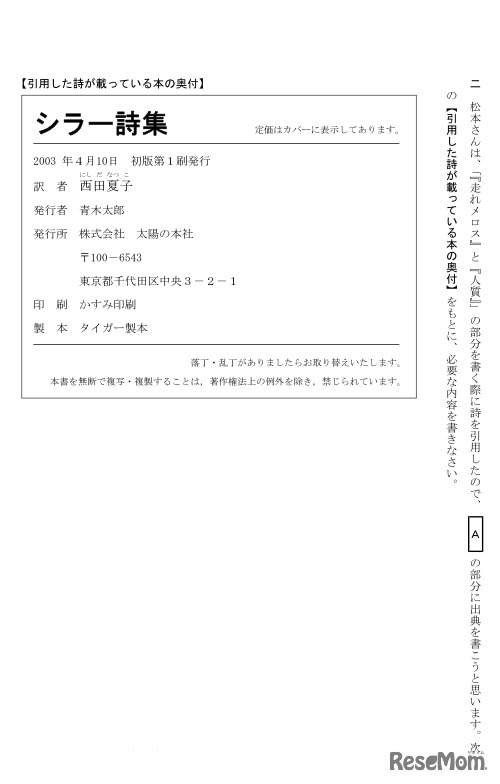 中学3年生「国語」サンプル問題（一部）