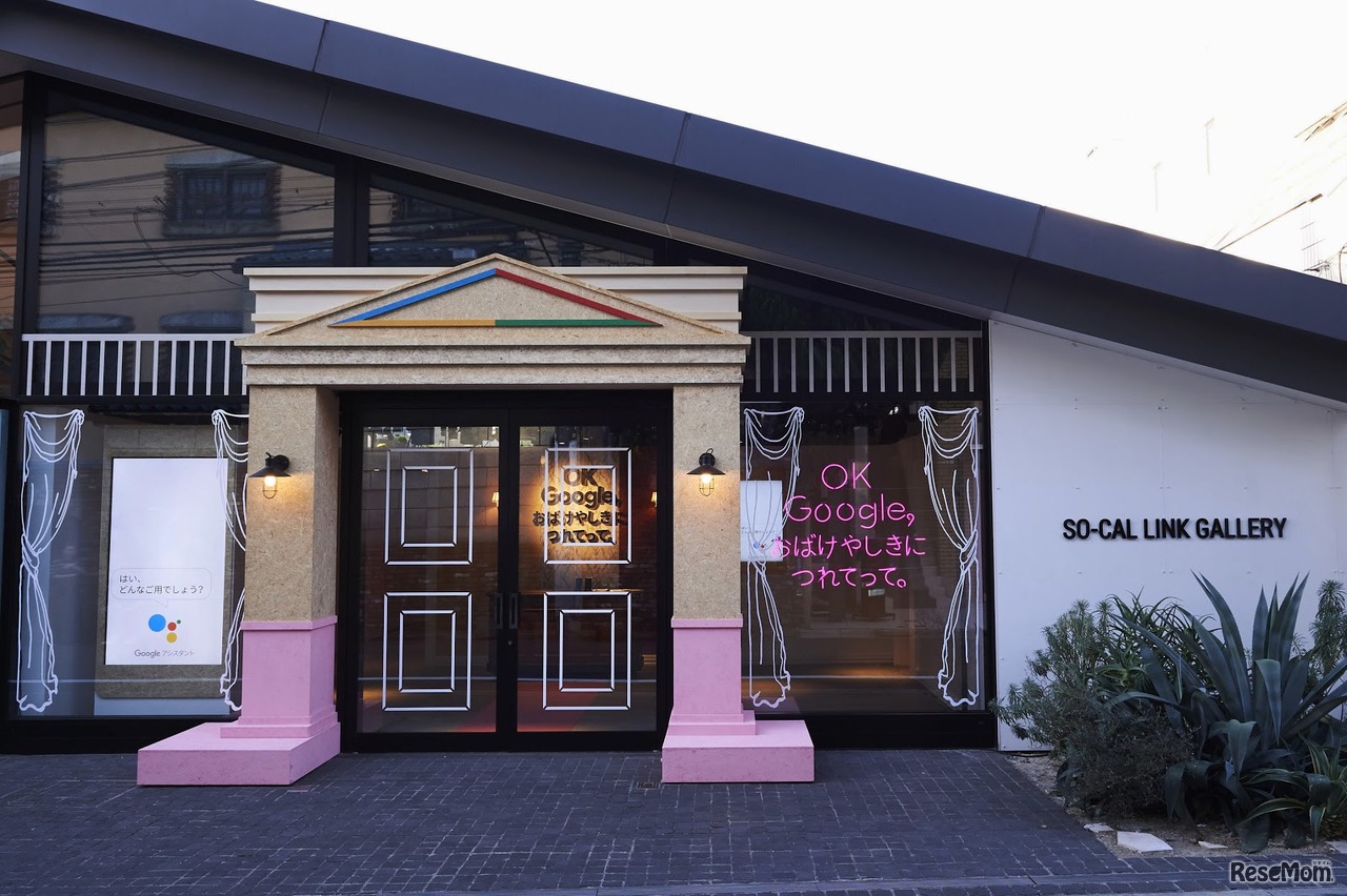 Google Japan Blog 「OK Google, おばけやしきにつれてって。」