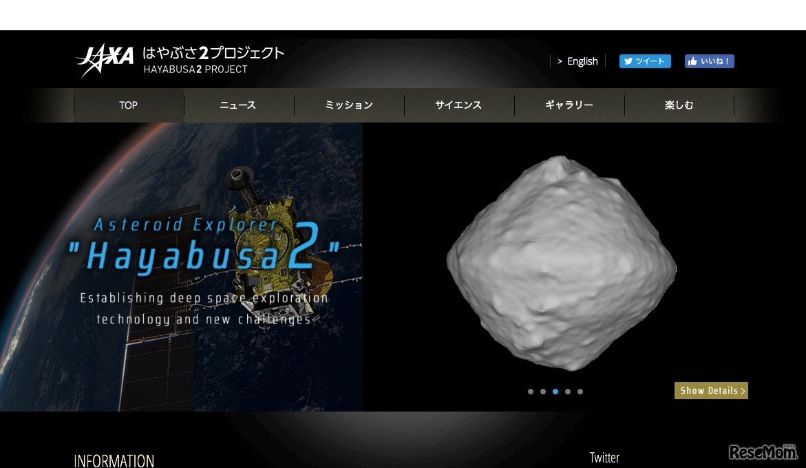 JAXA はやぶさ2プロジェクト
