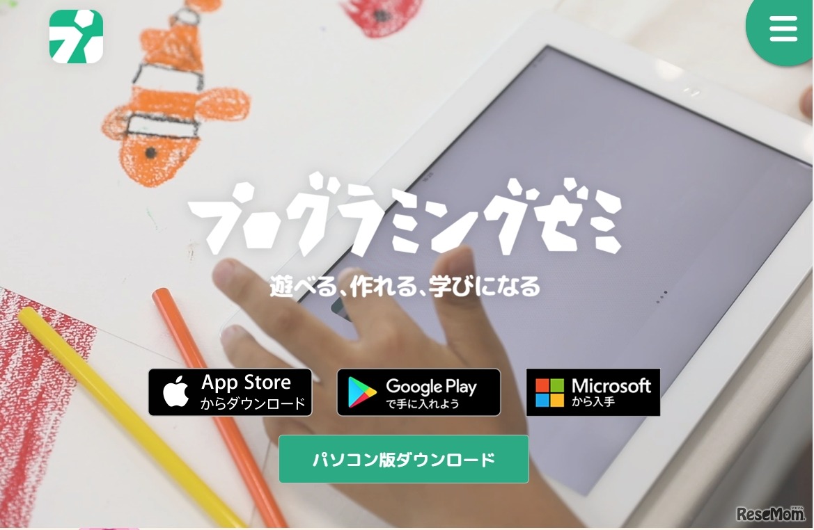 プログラミングゼミ