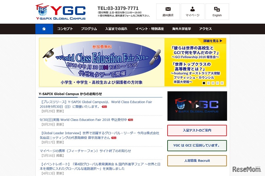 Y-SAPIX Global Campus（YGC）