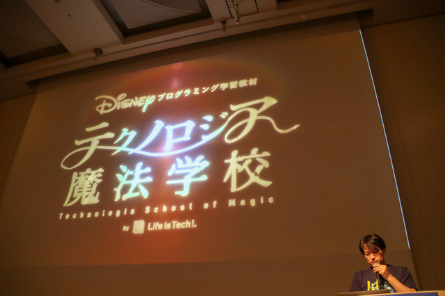 教育分野へのゲーム的アプローチとは？「PlayStation x IT 教育がつくる次世代エンタテインメント」セッションレポ【CEDEC 2018】