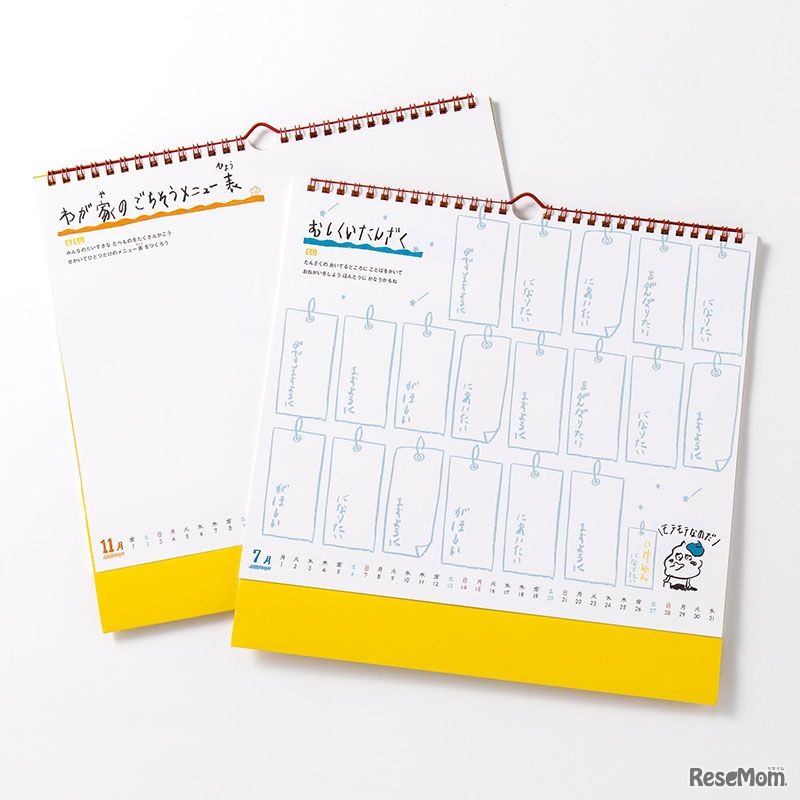 トイレのらくがきカレンダー