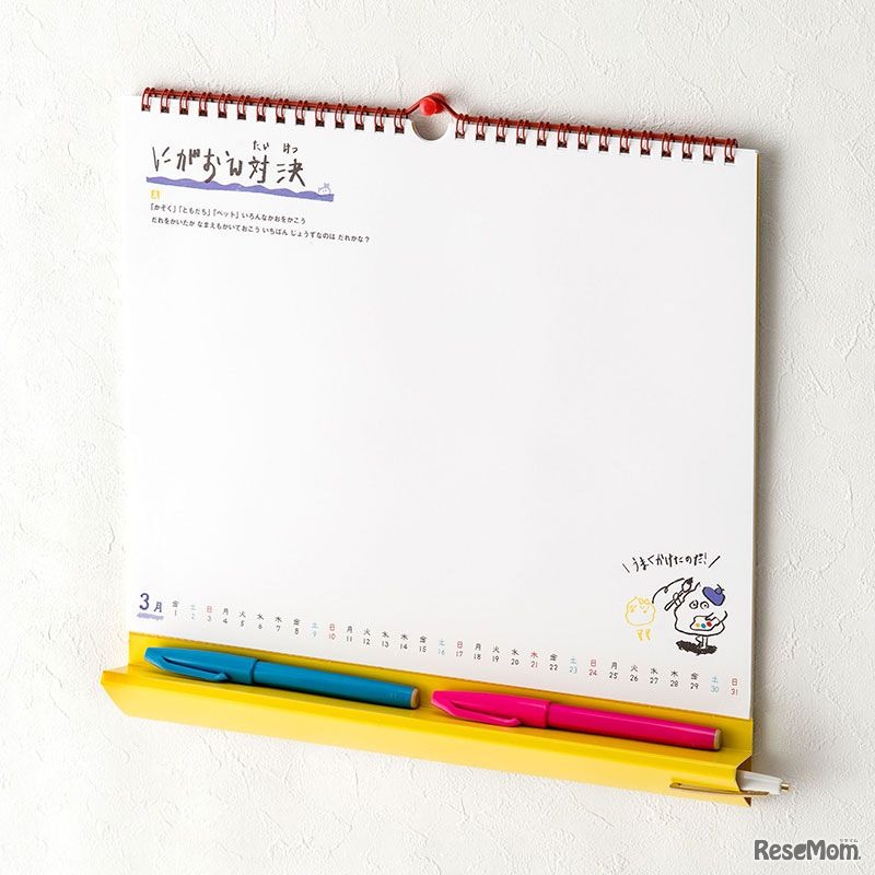 ペン置き台紙付き