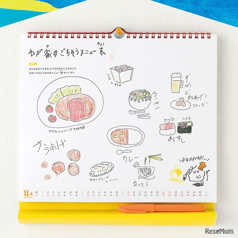 トイレのらくがきカレンダー（使用イメージ）