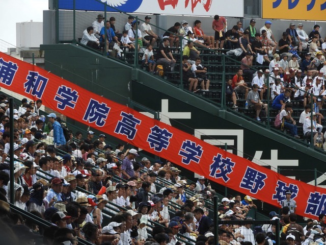 浦和学院の横断幕