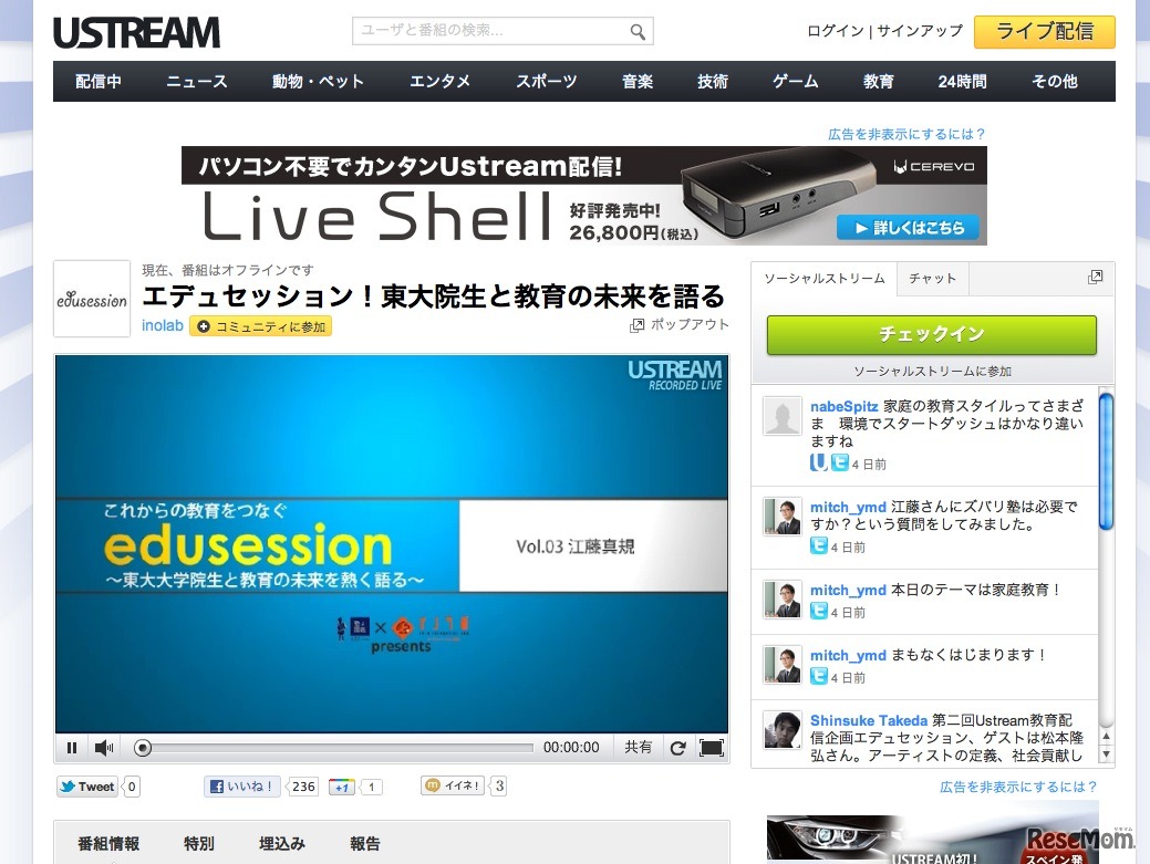 エデュセッション