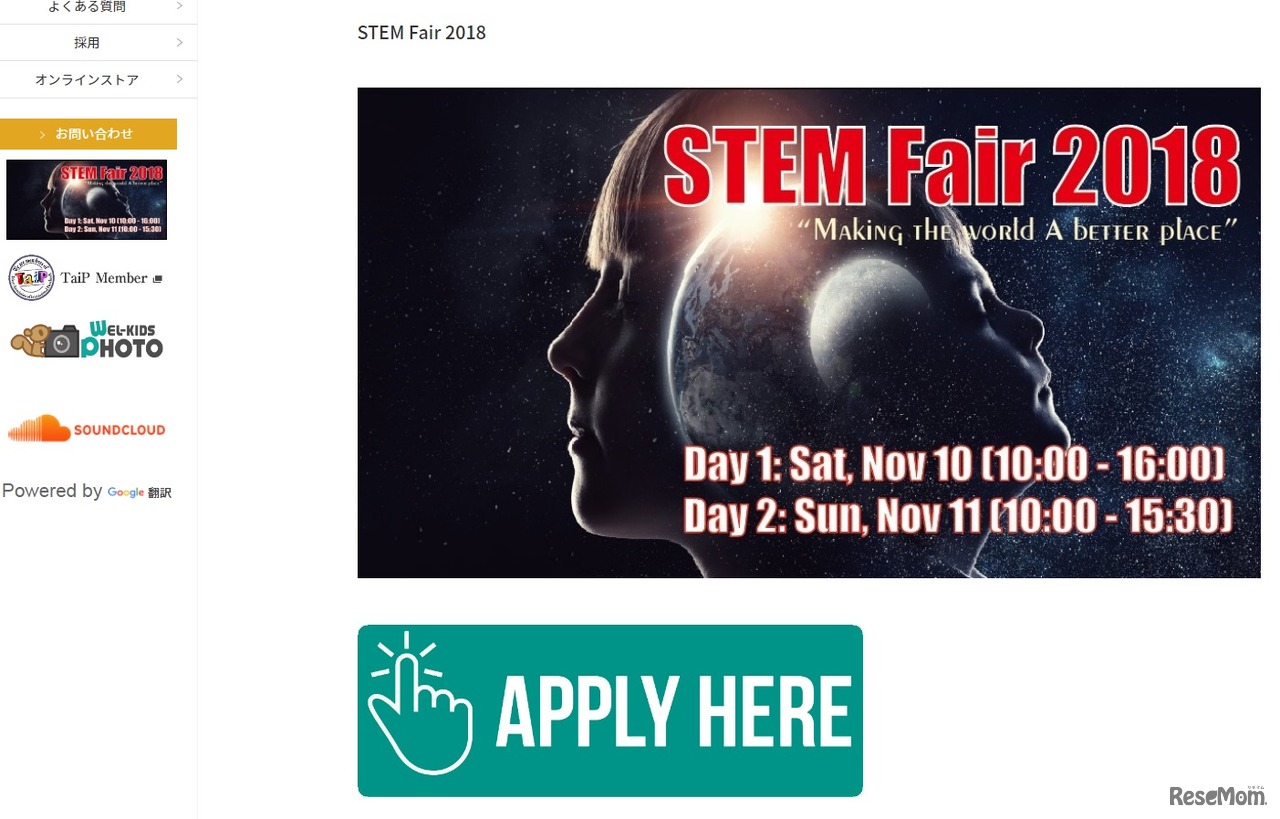 STEM Fair 2018