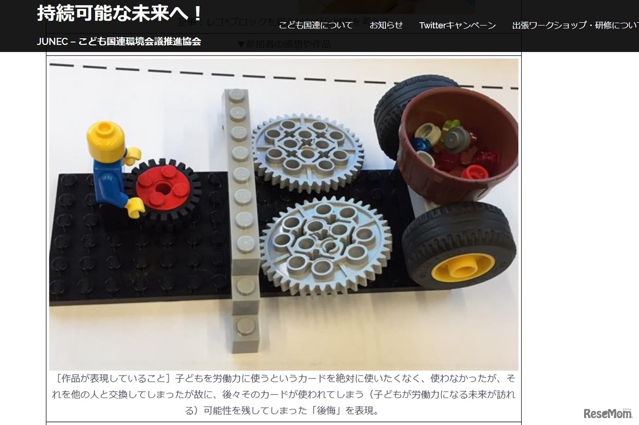 参加者の感想・作品