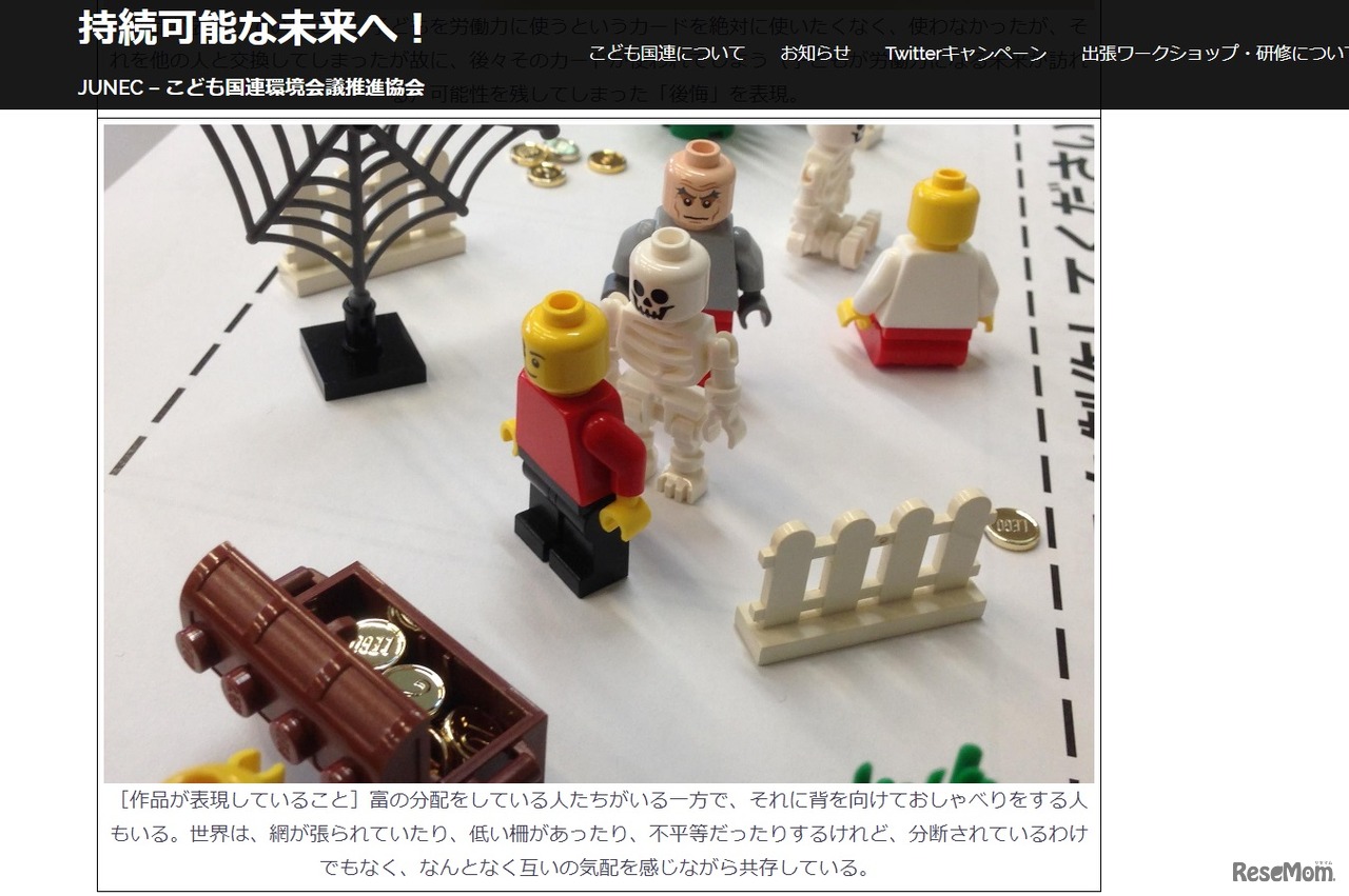 参加者の感想・作品