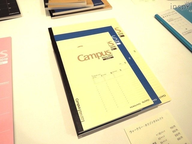 キャンパスダイアリー。