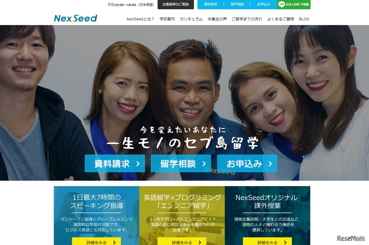 NexSeed