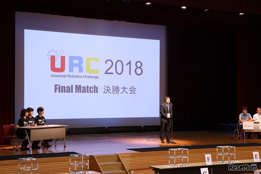 「URC2018」決勝大会のようす