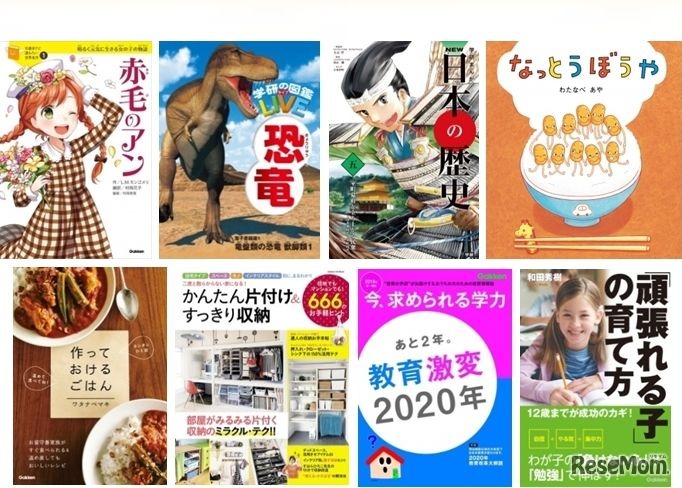 学研ファミリーライブラリーのコンテンツ