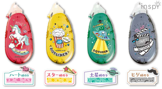 ドットライナーコンパクト（限定柄）のラインアップ