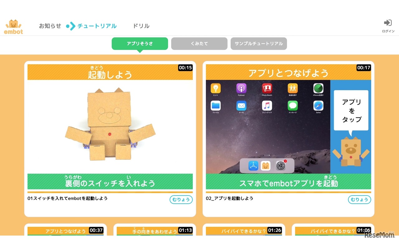 ドリルでさらに学習しやすく