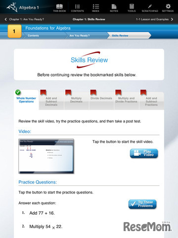 iPad教科書、「代数」教育アプリ「HMH Fuse: Algebra 1」