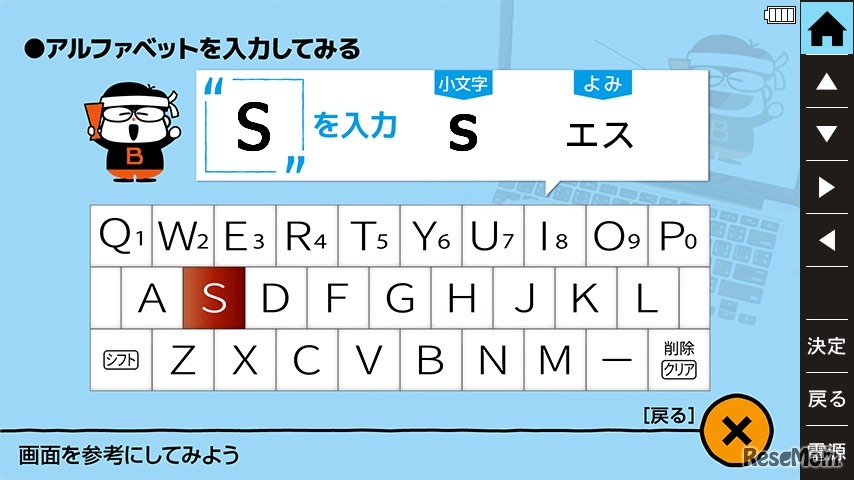 シャープ 2018年秋モデルのカラー電子辞書　「PW-AA1」と「PW-AJ1」に搭載されているキーボードトレーニング機能