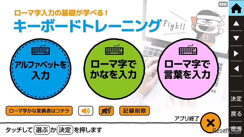 シャープ 2018年秋モデルのカラー電子辞書　「PW-AA1」と「PW-AJ1」に搭載されているキーボードトレーニング機能