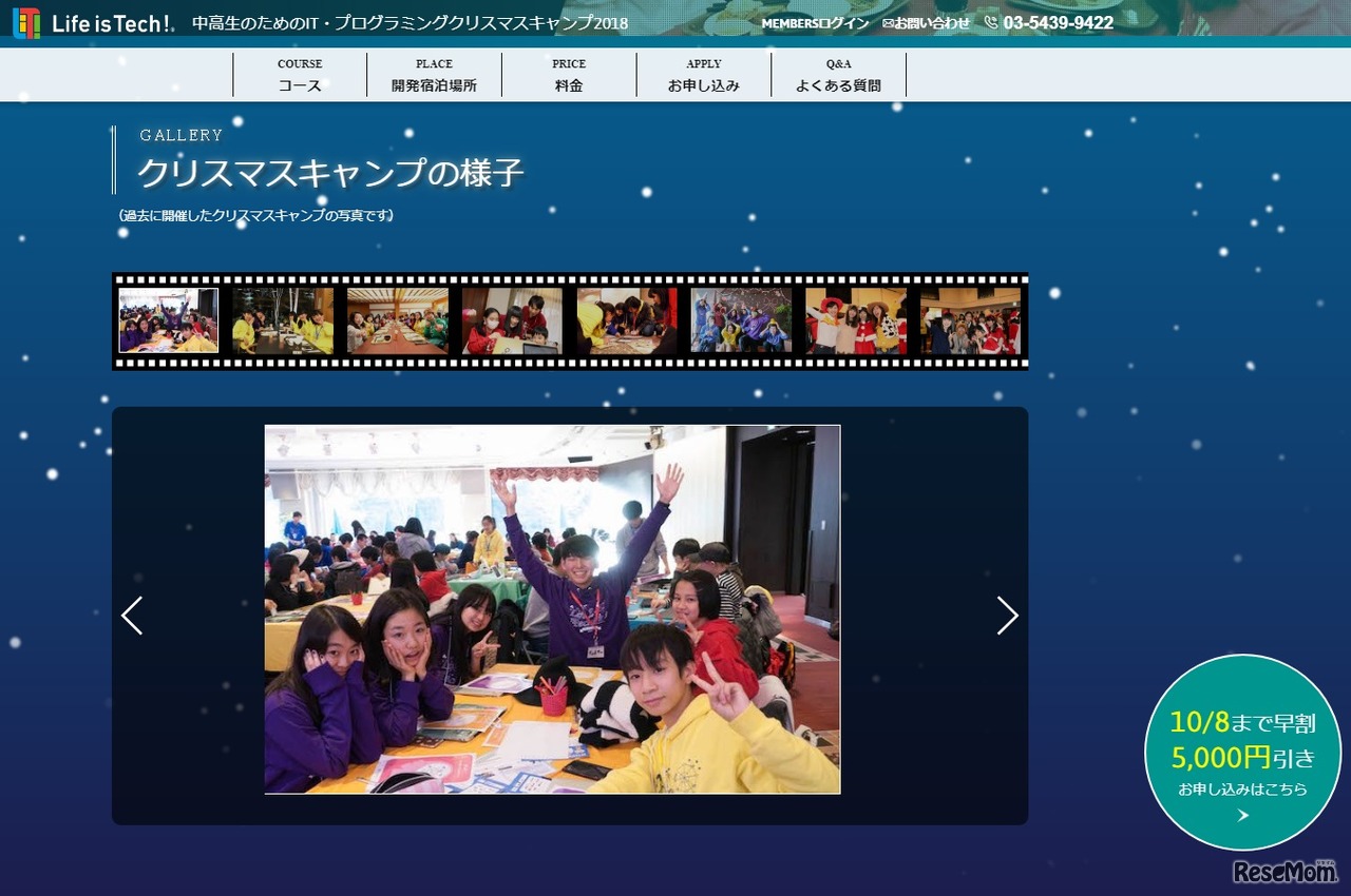 過去のクリスマスキャンプのようす