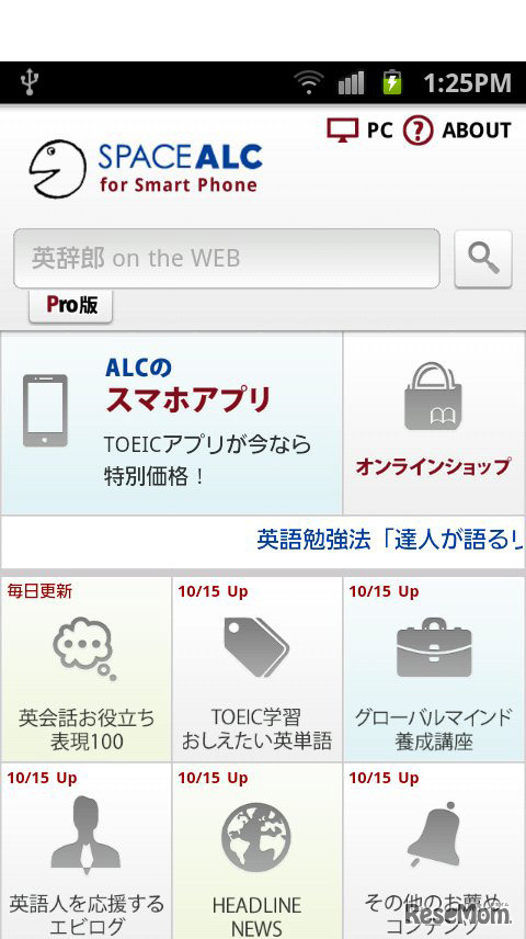 SPACE ALC for Smart Phone
