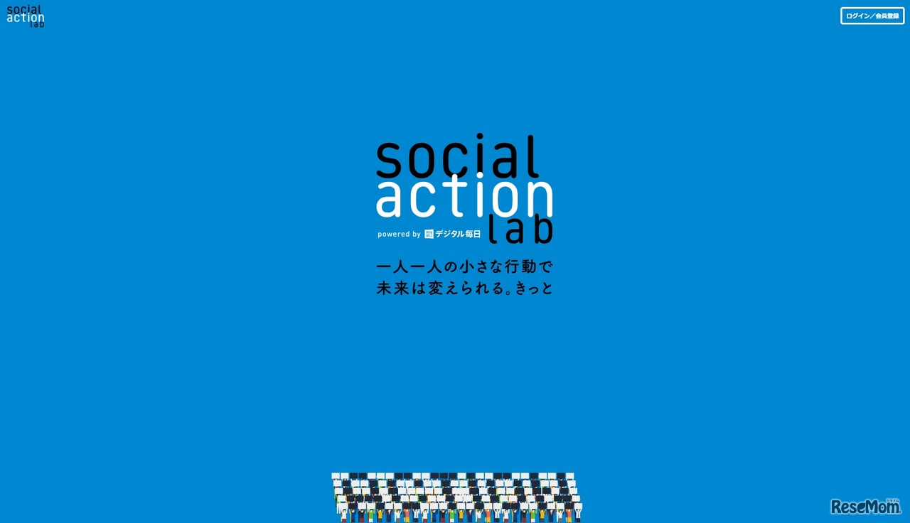 social action lab（ソーシャルアクションラボ）