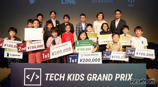 「Tech Kids Grand Prix」初代受賞者