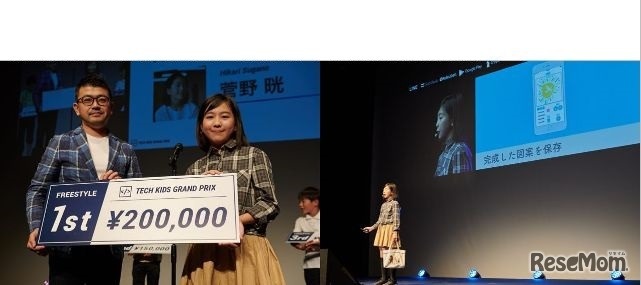 自由制作部門1位 菅野晄さん（11歳・小学6年生）