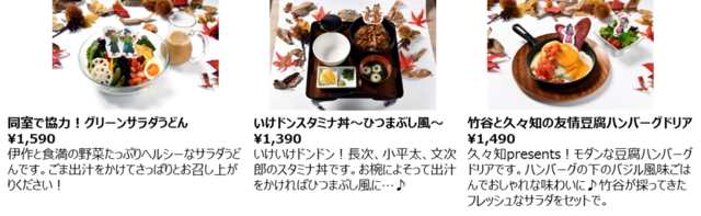 「忍たま乱太郎茶屋（かふぇ）」(C)尼子騒兵衛／NHK・NEP