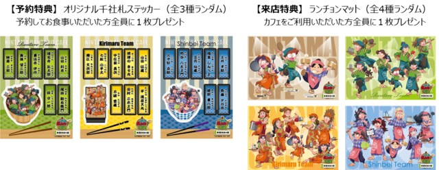 「忍たま乱太郎茶屋（かふぇ）」(C)尼子騒兵衛／NHK・NEP