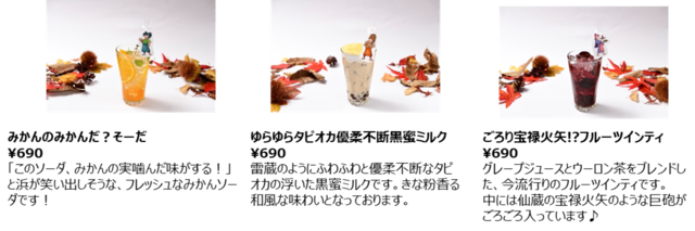 「忍たま乱太郎茶屋（かふぇ）」(C)尼子騒兵衛／NHK・NEP