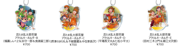 「忍たま乱太郎茶屋（かふぇ）」(C)尼子騒兵衛／NHK・NEP