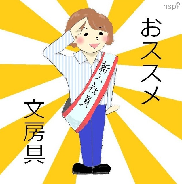 著者プロフィール「マナセソラ」2018年度入社の新入社員。お仕事は文房具の開発で、日々勉強中です！好きなものは、音楽とお絵かき。文房具のおススメや発見だけでなく、自分の手で生み出すものづくりの楽しさもお伝えできればと思っています！