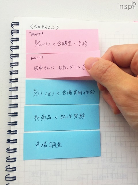 やることを1項目につき1枚記入。