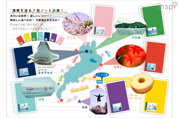 ReEDEN colours Shiga A5ノート