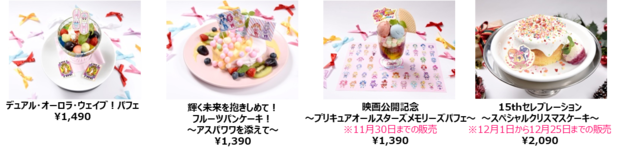 「プリキュアカフェ ～チアフルダイナー～」(C)ＡＢＣ-Ａ・東映アニメーション