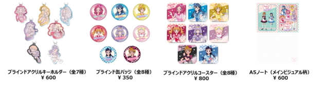 「プリキュアカフェ ～チアフルダイナー～」(C)ＡＢＣ-Ａ・東映アニメーション