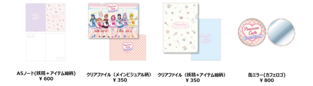 「プリキュアカフェ ～チアフルダイナー～」(C)ＡＢＣ-Ａ・東映アニメーション