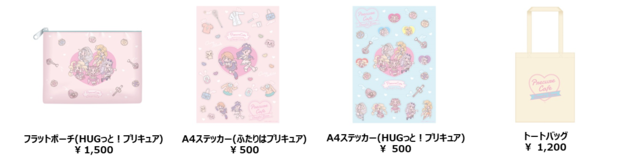 「プリキュアカフェ ～チアフルダイナー～」(C)ＡＢＣ-Ａ・東映アニメーション