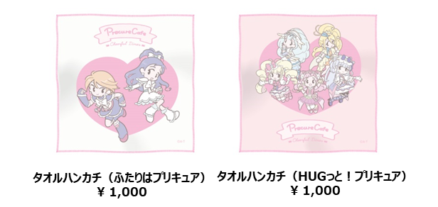 「プリキュアカフェ ～チアフルダイナー～」(C)ＡＢＣ-Ａ・東映アニメーション