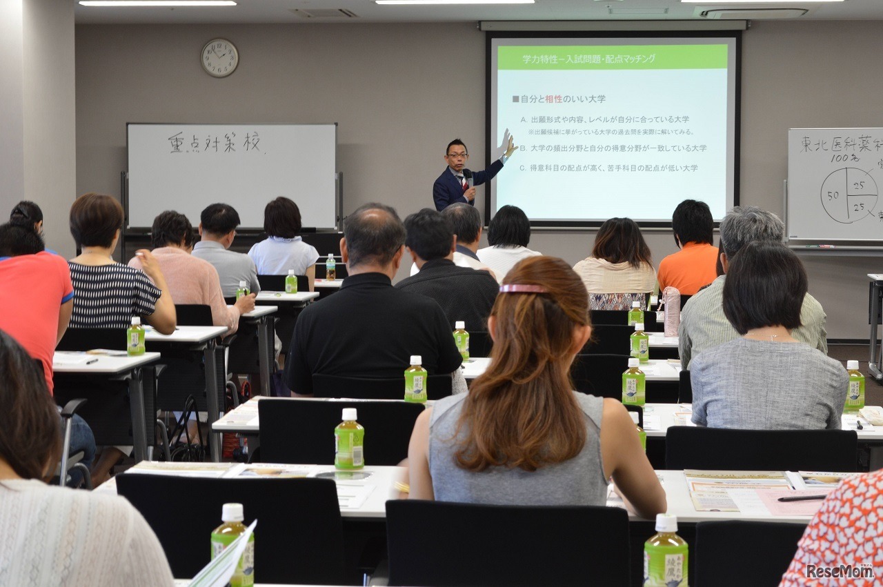 医学部入試合格ガイダンス～入試直前対策編～