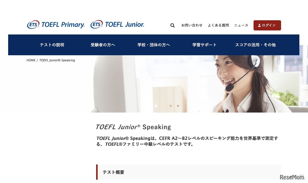 TOEFL Junior Speaking