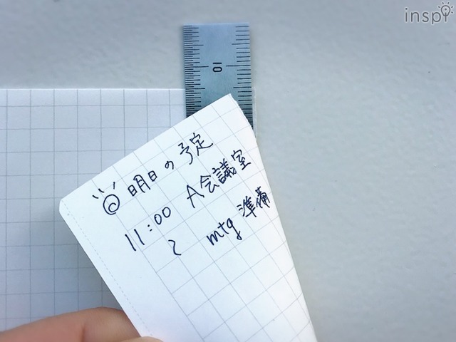 ノートをちぎる時にも