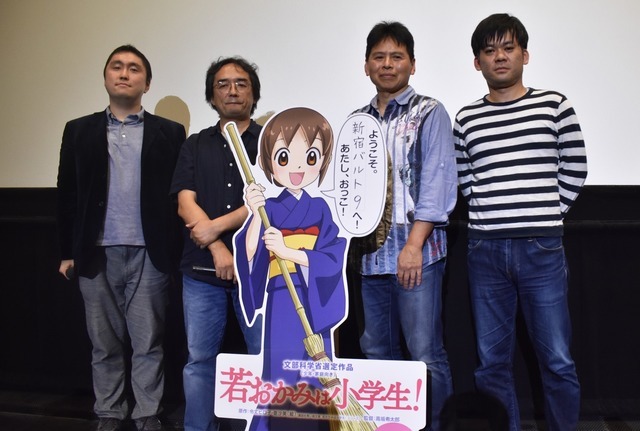 劇場版『若おかみは小学生！』公開記念トークイベント(C)令丈ヒロ子・亜沙美・講談社/若おかみは小学生！製作委員会