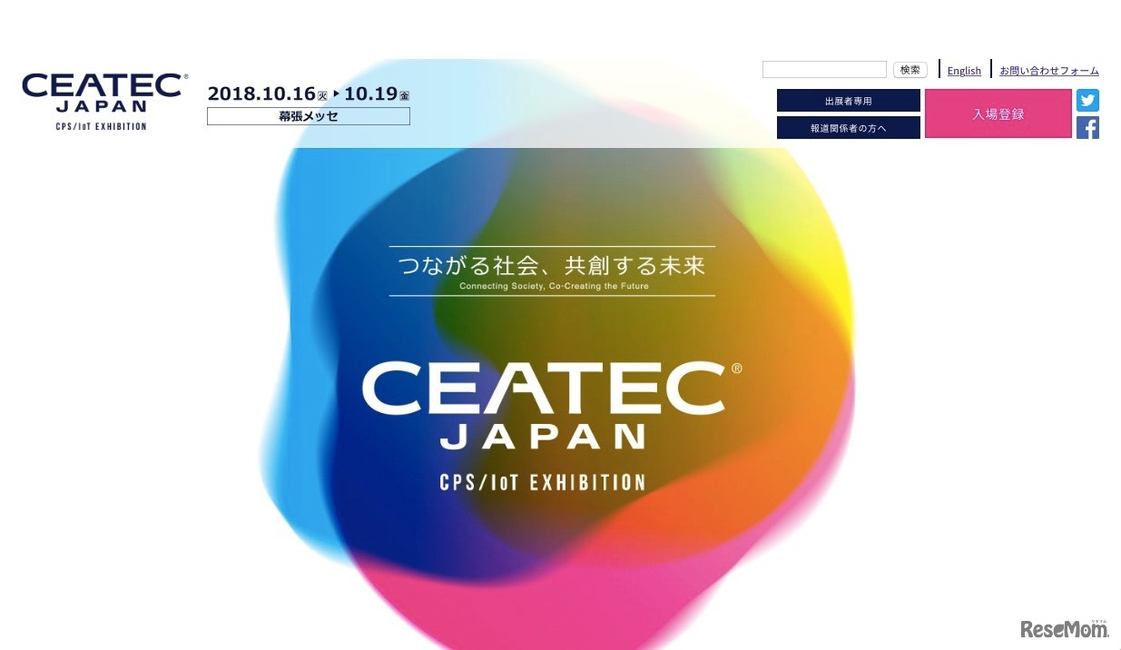 CEATEC JAPAN 2018