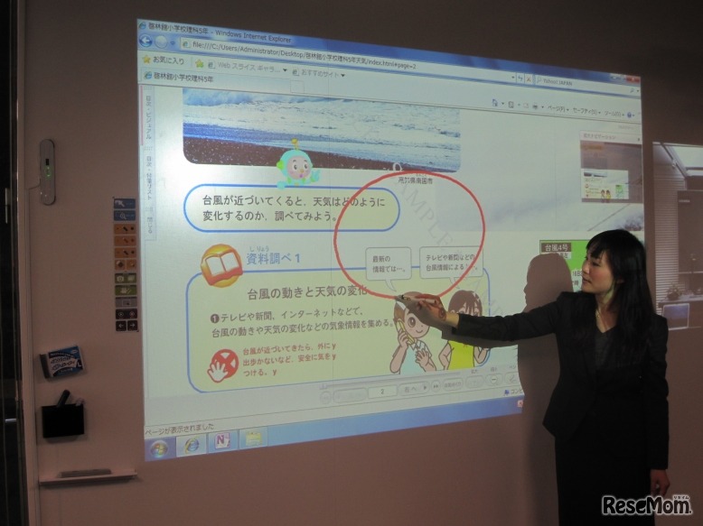 電子黒板の活用